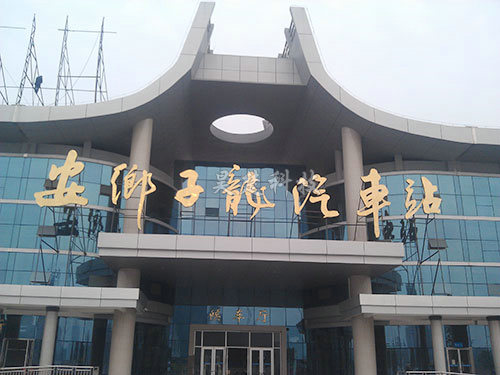 欣運集團某縣汽車站飲用水系統(tǒng)