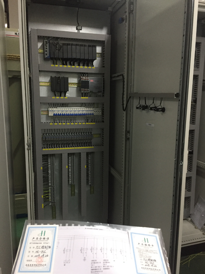 PLC控制柜
