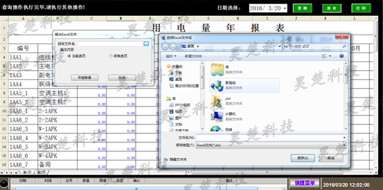 湖南昊楚科技有限公司,變頻軟啟動(dòng)柜,PLC控制柜,DCS及組態(tài)監(jiān)控系統(tǒng),非標(biāo)電控柜定制